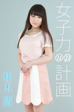 小姨子的梦