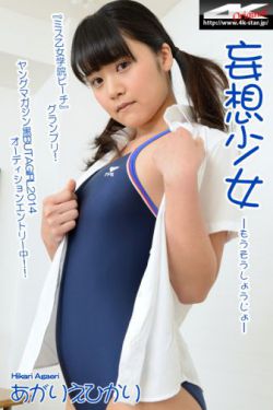 爱乃娜美